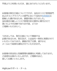 ハイローオーストラリアで先ほど凍結されました。
出金金額が400万でなりました。

こちらはもう出金できないでしょうか？？

ずっと負けてきたものがやっと勝ててとてもショックです。 凍結解除になった人はいるのでしょうか？？

何が原因だったのでしょうか？？

取引金額が20万とかが行けなかったのでしょうか？？