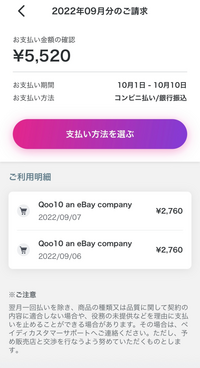 先程Qoo10で買い物をしましたが、訳あってキャンセルを希望し