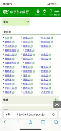 今日のお昼くらいに豊川信用金庫で 通帳記帳をしようとしました 豊川信用金庫の Yahoo 知恵袋
