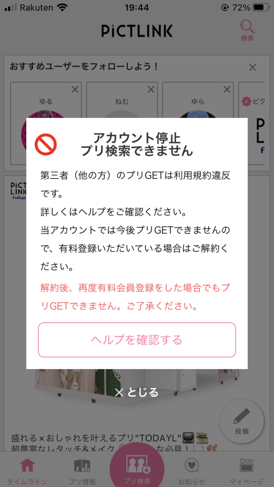 Galaxys6エッジを使っているのですが パズドラでダンリセをする方法はあり Yahoo 知恵袋