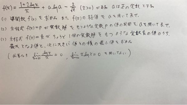 高校三年生です。高3ベネッセ記述進研模試数学Zの数3微分法の対策