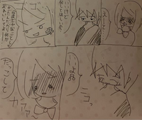 これは12才小6作の 創作恋愛ドロドロ漫画です これはどんな状況か分か Yahoo 知恵袋