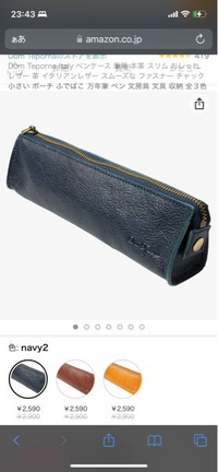 男子高校生に質問です 誕生日にこんな感じのペンケースを貰ったら嬉 Yahoo 知恵袋