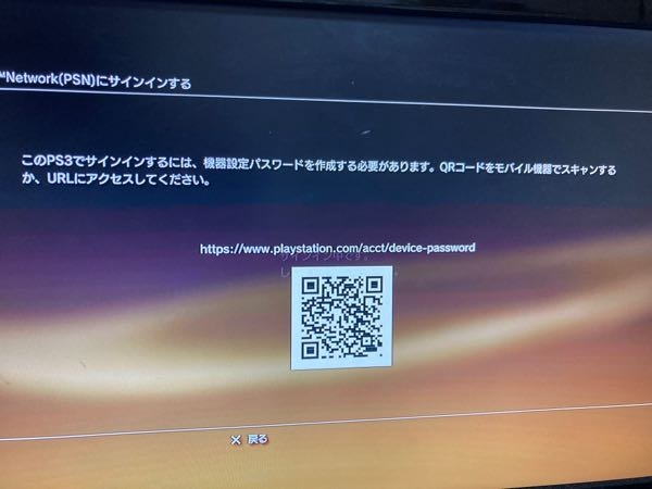 Ps3でサインインしようとしても何度もこの画面が出てきて苛立ちます だれか Yahoo 知恵袋