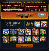 モンストのガチャリドラカードを全部引き終わりましたが どのキャラ Yahoo 知恵袋