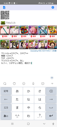 パズドラの質問ですパズドラ歴1年ちょっとの初心者ですが最近ノマダ Yahoo 知恵袋