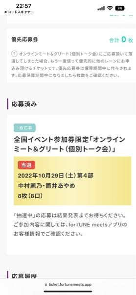 乃木坂46についての質問です自分は、まだミーグリに参加したことがなく