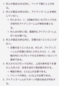 マイクラjava版の質問です ゴーレムトラップは村から128マス Yahoo 知恵袋