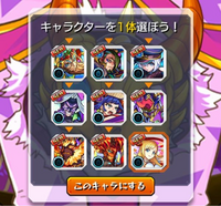 至急 モンストマルチガチャです この中だったらマナを選んで正解 Yahoo 知恵袋