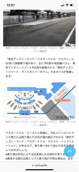 至急 ディズニーのバスでの行き方詳しい方教えてくださいシーに行 Yahoo 知恵袋