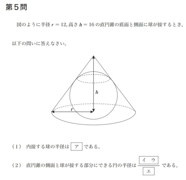 解説お願いします。答えは6と24/5です。 - 画像参照 - Yahoo!知恵袋