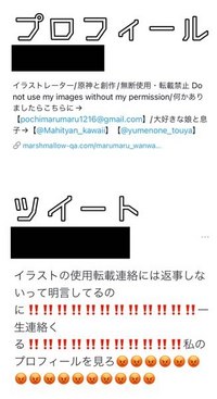 Twitterやpixivの画像は無断転載禁止と書かれていなければ自由に画