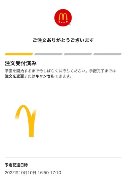 オーダー受付〜停止中ですm(*_ _)m マックのデリバリーを頼もうとしたら、予約受付休止と注意事項がさ