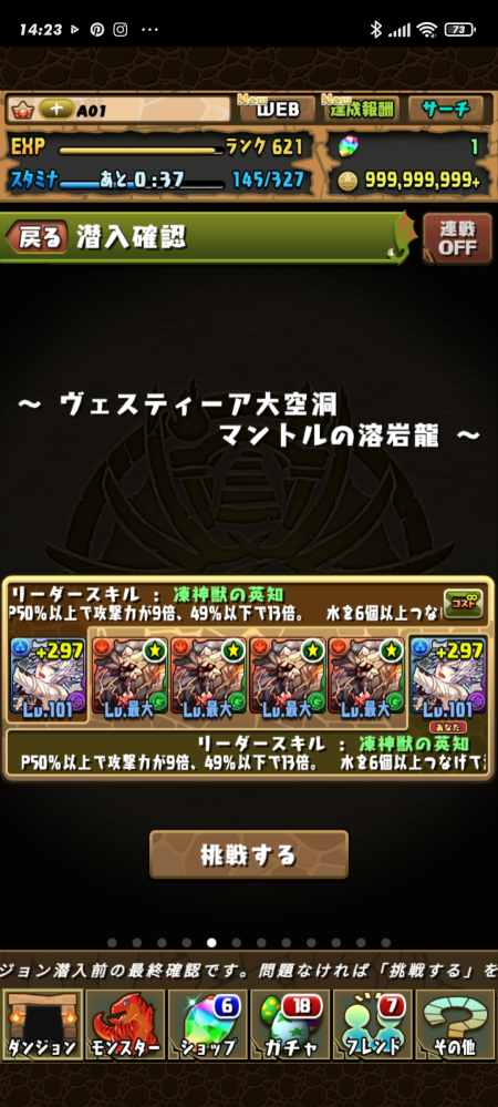 パズドラのレッドコドラって落ちる確率めっちゃ低くないですか ノマ Yahoo 知恵袋