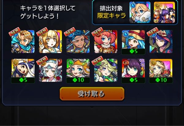 モンストについて質問です こん中なら何を選べばいいですか Yahoo 知恵袋