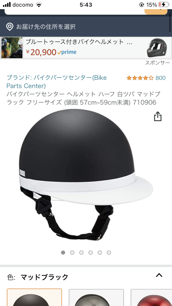 バイクのヘルメットについて。暴走族とかヤンキーとかの中で