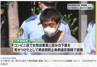 女子高生に尿をかけて逮捕 https://www.youtub... - 教えて！しごとの先生｜Yahoo!しごとカタログ