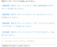 ワンバケについて ディズニー詳しい方教えて頂きたいです 泣 10月 Yahoo 知恵袋