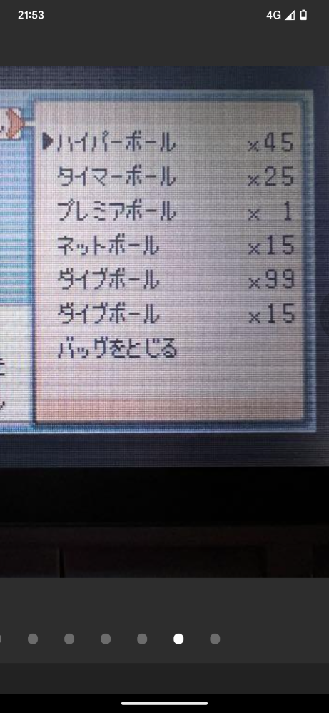 ポケモンエメラルドでこの道具boxってできるんですか それとも改造でしょう Yahoo 知恵袋