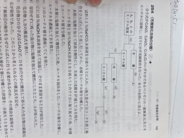 Aはカルボン酸で 分子式はc8h8o2となるらしいですが C11h14o2 Yahoo 知恵袋