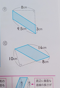 小学5年生 平行四辺形の面積の求め方 下の画像の面積を求める式と Yahoo 知恵袋