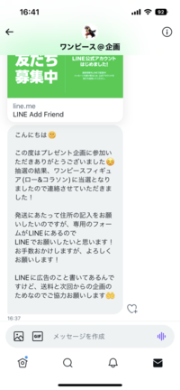 Twitterのこの方のプレゼント企画 詐欺かどうかわかる方いませんか Yahoo 知恵袋