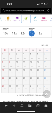 23年1月の2週目金曜日東京ディズニーリゾート ランド に行こうと考えて Yahoo 知恵袋