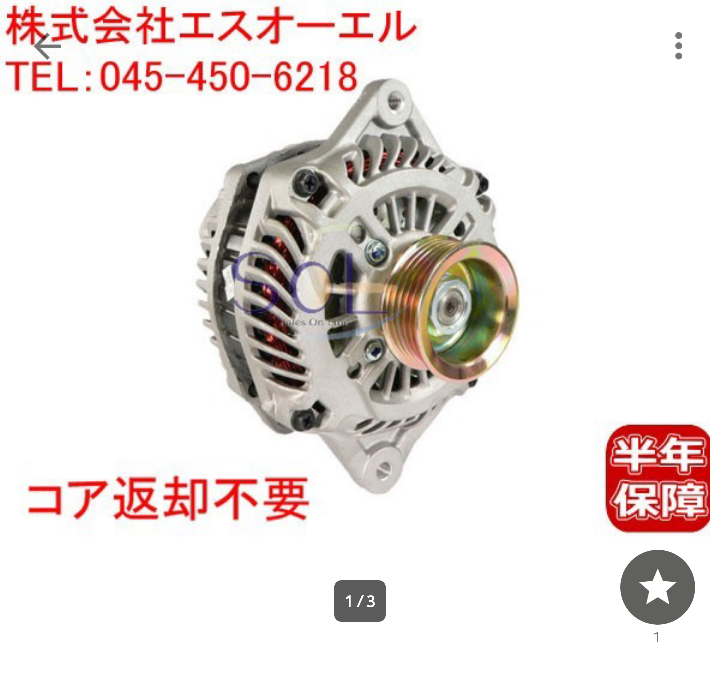 オルタネーター交換するのですが、リビルトと社外新品が同じくらいの 