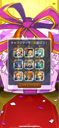 モンストの事について質問です至急なのですがこの中でいちばん強いのは誰でしょ Yahoo 知恵袋