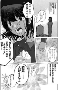 創作漫画です ง W ง 良かったら感想くださいm M Yahoo 知恵袋