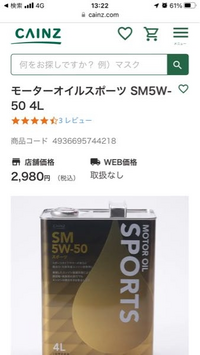 原付オイルについて。現在中古で買ったHONDAのZXに乗ってい