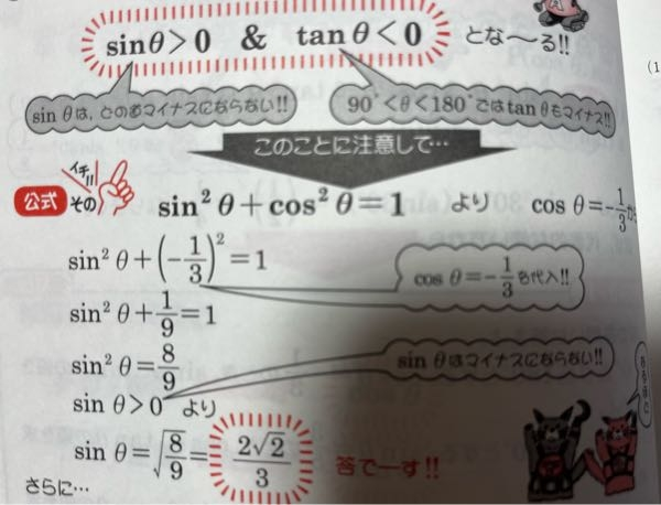 Sin8 0だと 何故ルートが出てくるのですか Yahoo 知恵袋