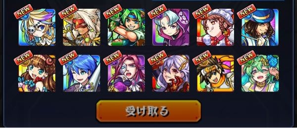 モンスト初心者です ガチャリドラカードにてこの中で受け取る Yahoo 知恵袋