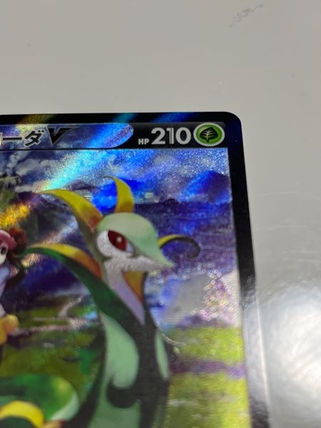 ポケモンカードを購入した際にジャローダvが当たったのですが 210の1のと Yahoo 知恵袋