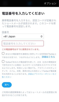 Twitterで本垢に切り替えたら写真のようになってました 電話 Yahoo 知恵袋