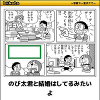 ドラえもんに詳しい方求む ボケての画像の元ネタを教えて欲しいです Yahoo 知恵袋