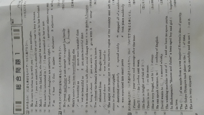解答わかる方いらっしゃいますか 1エ2ウ3ア4キ5オ1エ2 Yahoo 知恵袋