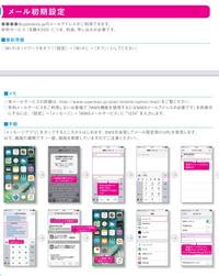 UQモバイルのメールについておしえて下さい。機種はiPhone13です。
UQモバイルメールに対応したメールアプリを探しているのですが、Cosmosiaが使えませんでした。 どのアプリをインストールすればいいのでしょうか…
UQモバイルに詳しい方、おしえて下さい。

メールの初期設定までは終わりました。
（画像の通りの設定）