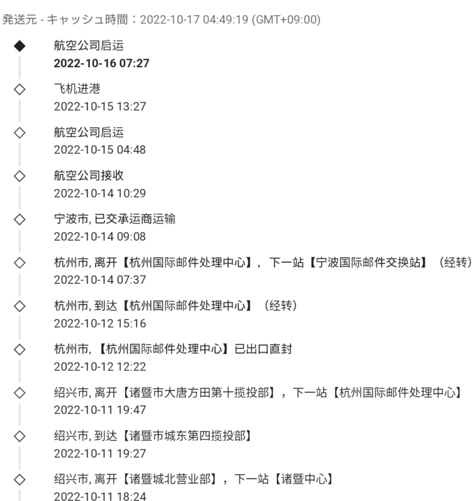 航空公司启运とはどのような意味ですか? Yahoo!知恵袋