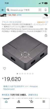 ps5コンバーター使用希望者です。 - 自分なりに沢山調べたのですがなに ps5コンバーター使用希望者です。 - 自分なりに沢山調べたのですがなに