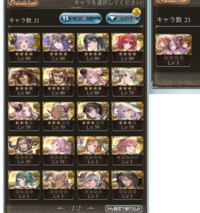 グラブルの土属性編成についての質問です 先程同じ質問をしたのですが画像を Yahoo 知恵袋