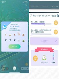 ポケモンgoについて質問です おさんぽおこう使用時に モンスターボールプラ Yahoo 知恵袋