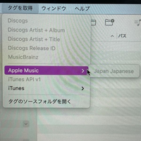 「Mp3tag」でApple Musicからタグデータを取得しようと思いましたが、画像のようになってしまいます。

公式ページのコミュニティより、 Apple Musicからタグデータを取得するためのファイルを保存しました。

「Apple Music」というのは表示されるようになったのですが、「Japan Japanese」というところがグレーになっており、クリックできません。

調べてみ...