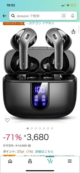 至急】AmazonでこのBluetoothイヤホンを買おうか検討していま