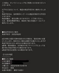 auオンラインショップについて。審査が通り21日発送予定という事