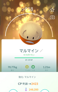 ポケモンgo ヒスイマルマインはハイパーリーグで強いと思います 教えて しごとの先生 Yahoo しごとカタログ