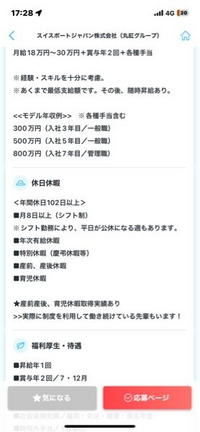 グランドハンドリング業務の年収は平均500万前後と聞いたのですが実際のところ Yahoo 知恵袋