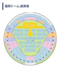 PayPayドームの座席について…一塁スタンド2ゲート12通路19列1番っ... - Yahoo!知恵袋