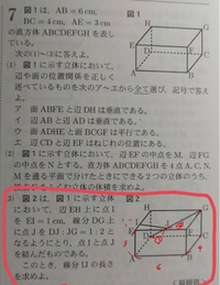 中学数学の空間図形の問題です 3 のみ解説お願いします Yahoo 知恵袋
