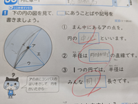 小学3年生の円の問題です チャレンジ問題の イ と ウ の直径か 半径が分かれ Yahoo 知恵袋